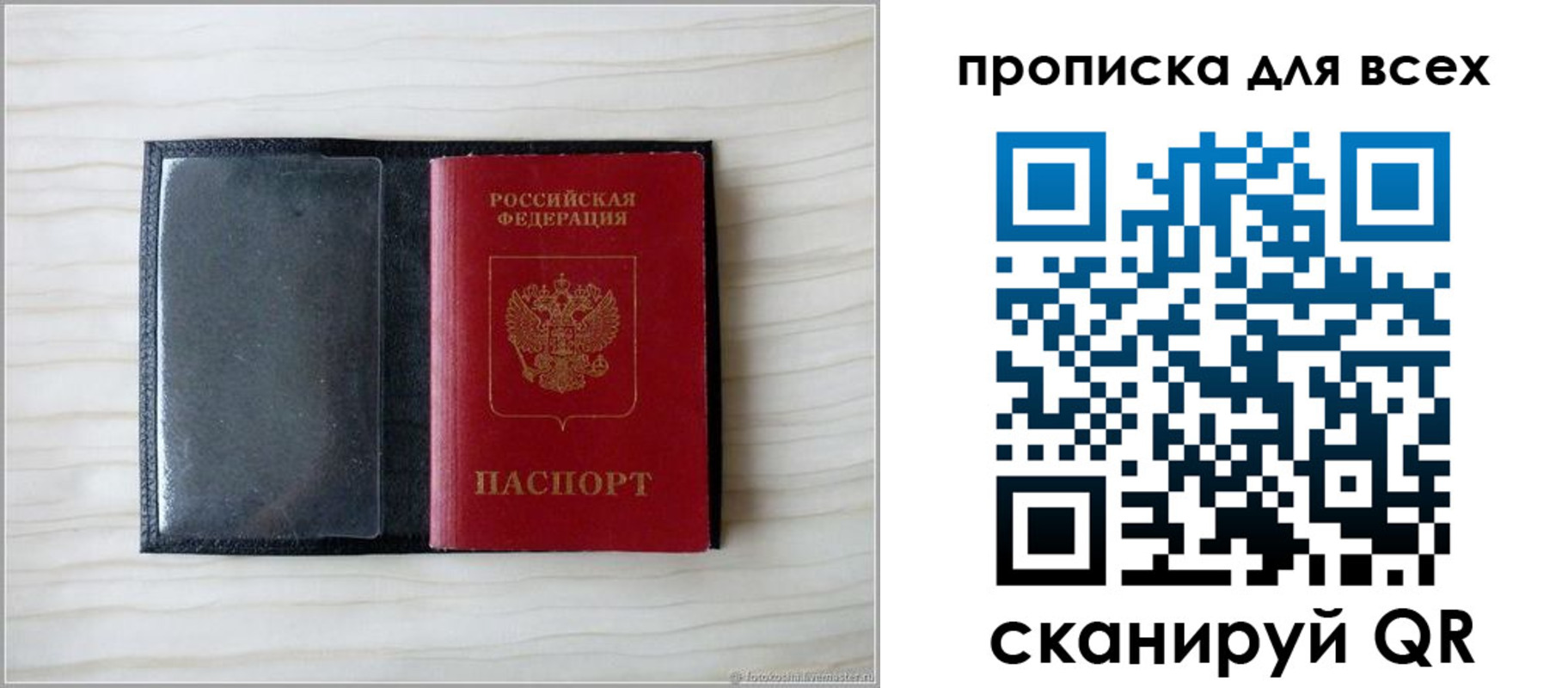 прописка для школы в Реутове