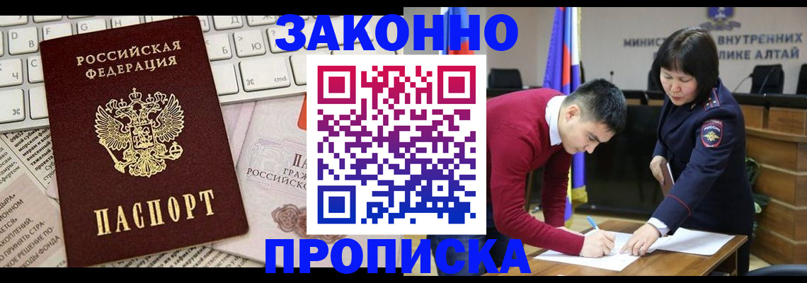 прописка иностранных граждан в Реутове